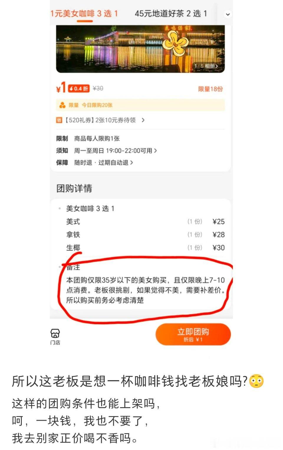 这个老板是不是嫌生意太好做了？ ​​​