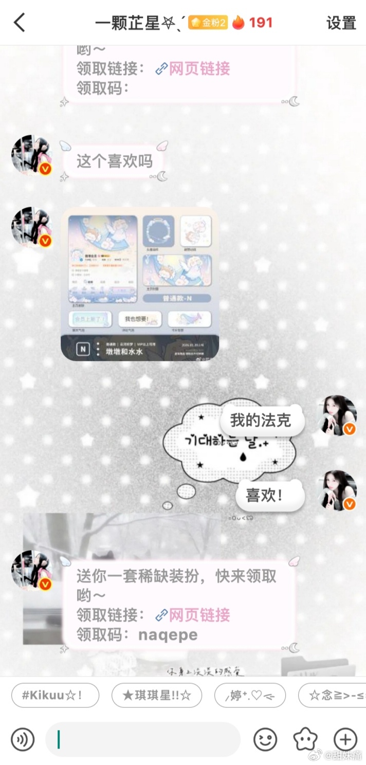 萌祎序完全我女神阿！