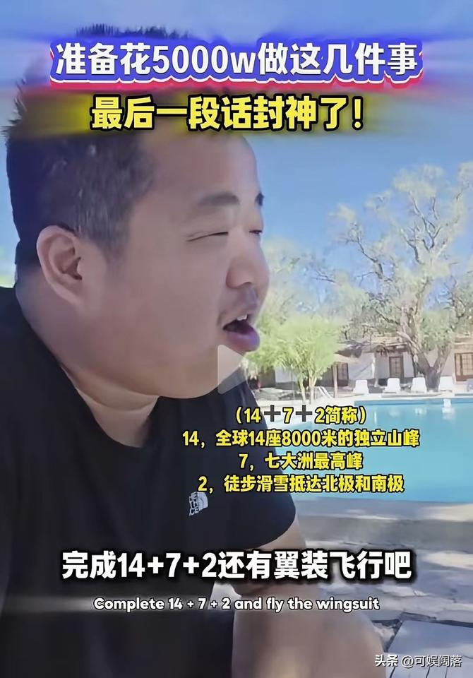 蓝战非，登上热搜。

这次不是因为被人绑架，也不是因为打算勇登珠峰，而是他有一个