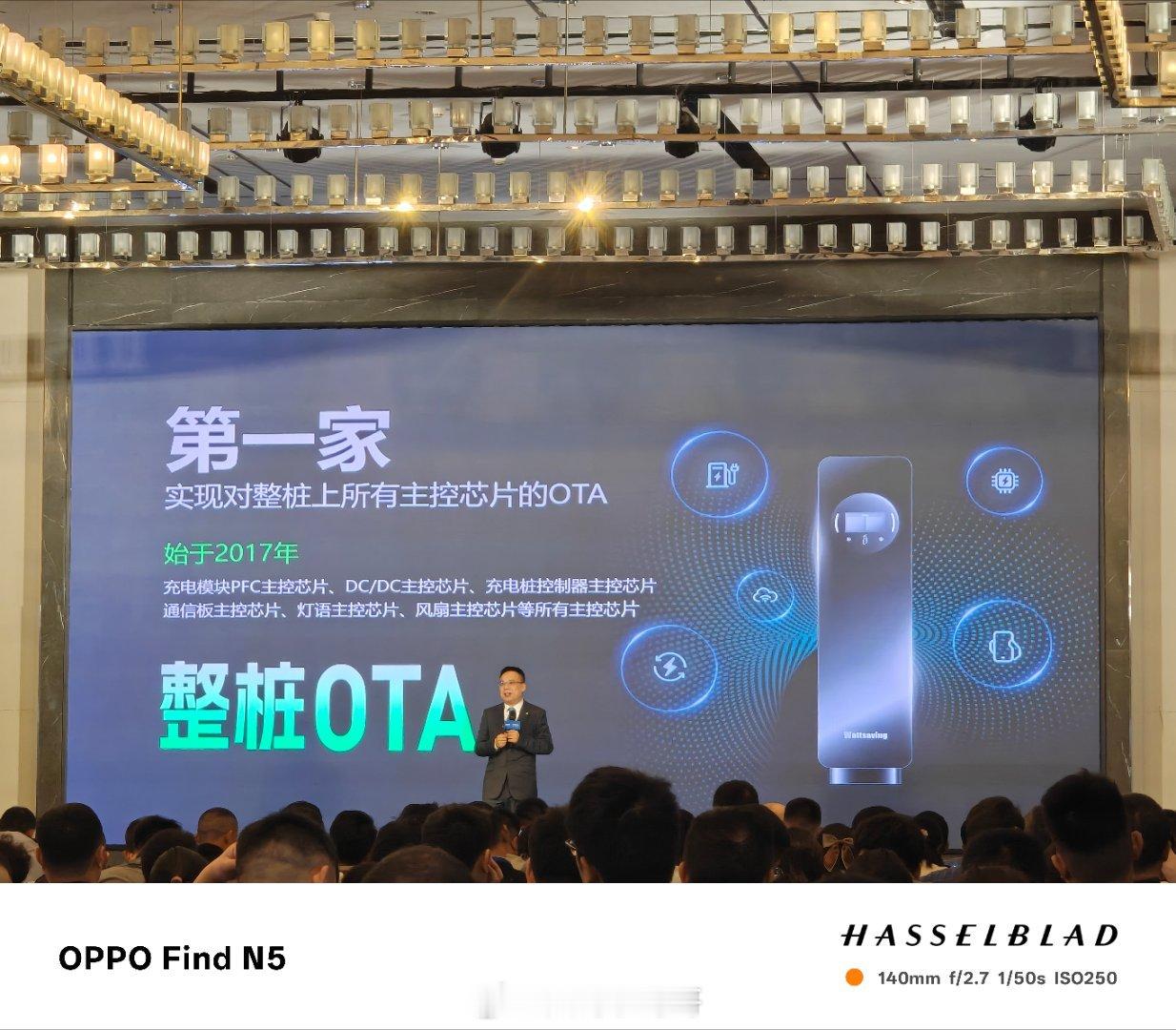 涨知识了，充电桩还能整桩OTA 