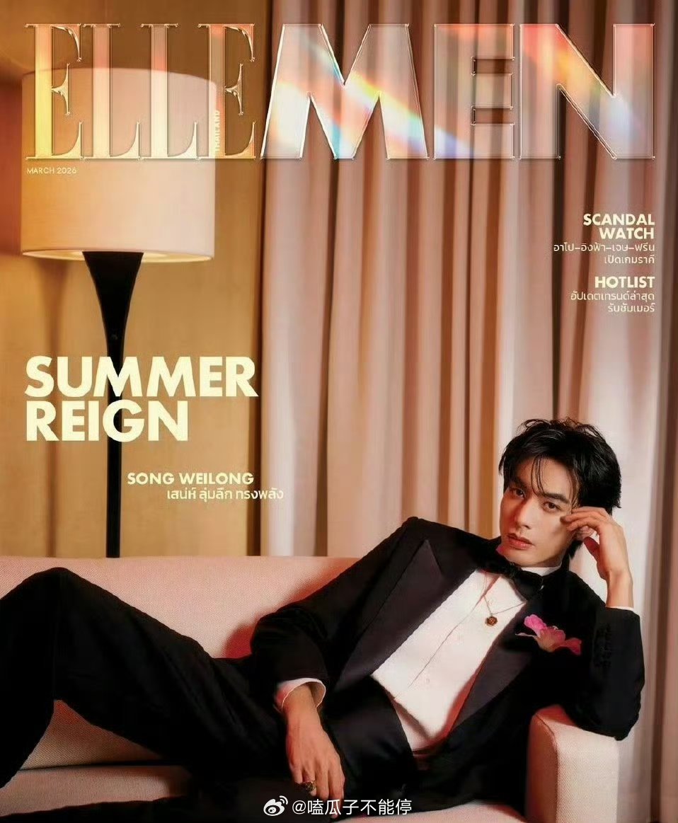 宋威龙身着Gucci系列登上泰版ELLEMEN 三月刊封面，时尚表现力怎么样？ 