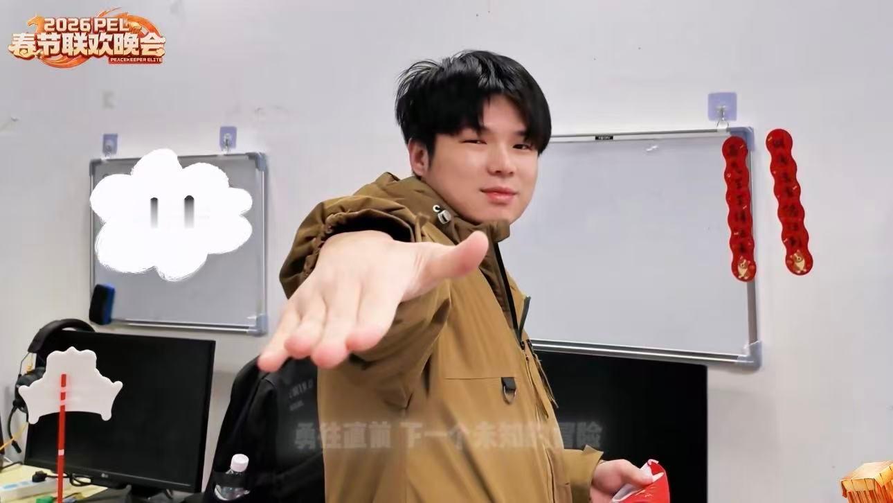 PEL春晚的AG舞台太戳心，重唱《突破界限》满是电竞人的热血与浪漫，新一年继续突