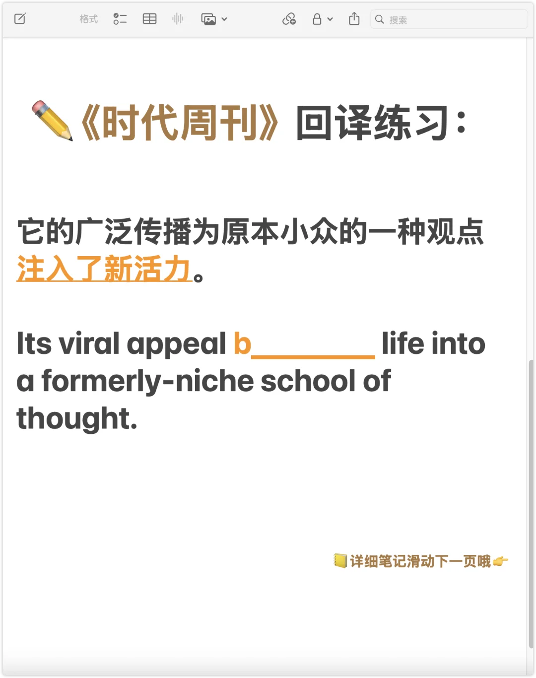 📰 读《时代周刊》学地道英文写作