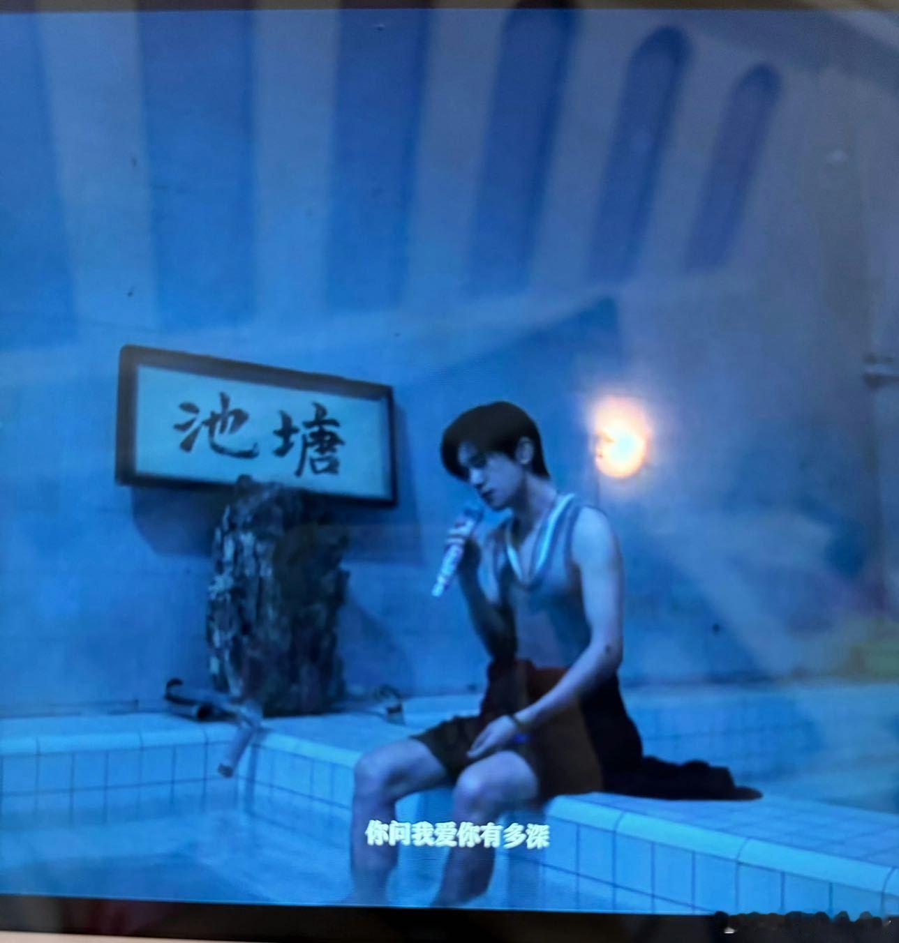 《过塘》浴池音乐会live，冬日暖浴版《我爱洗澡》，用音乐温暖你的心房。 