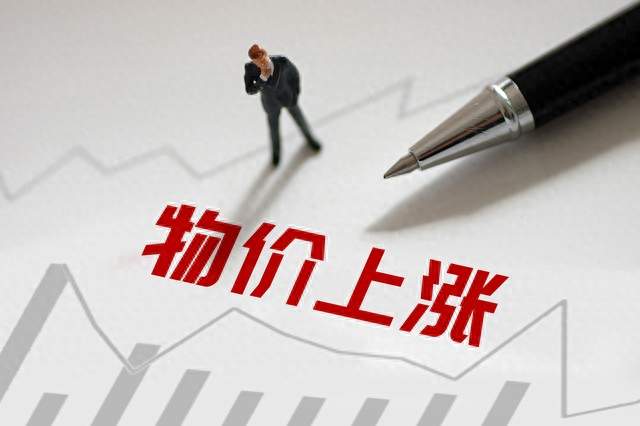 月薪两三千的时代要结束了？物价上涨背后，工资可能要跟着涨了？