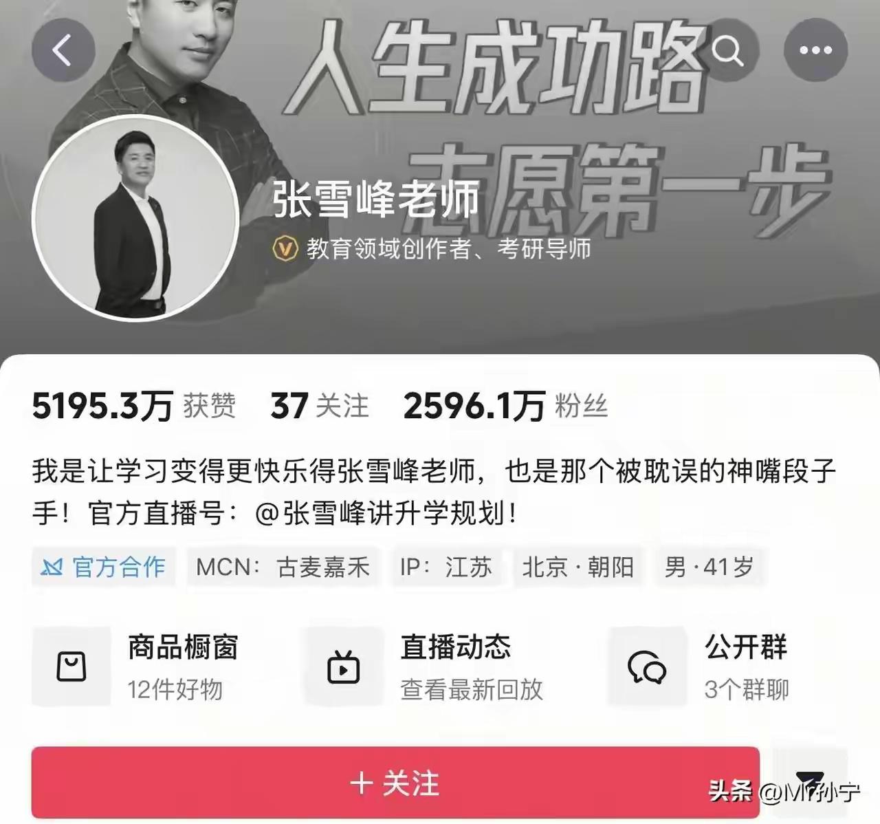 张雪峰老师看来真的是走了，这算是英年早逝吧！84年的，妥妥的80后，真是世事无常