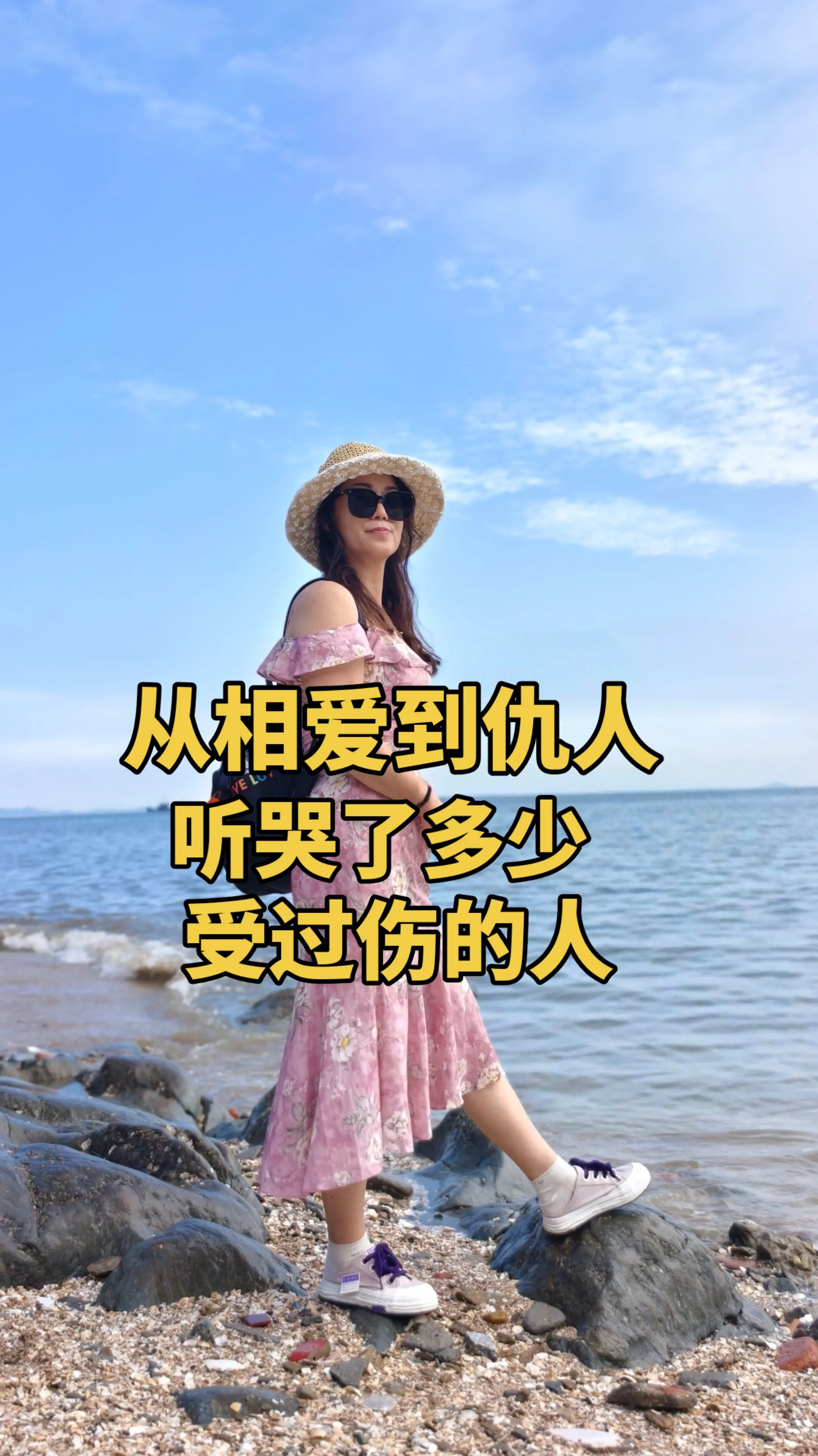 从情人走到陌路，慢慢变成彼此的仇人心里万般滋味，静静听这首歌