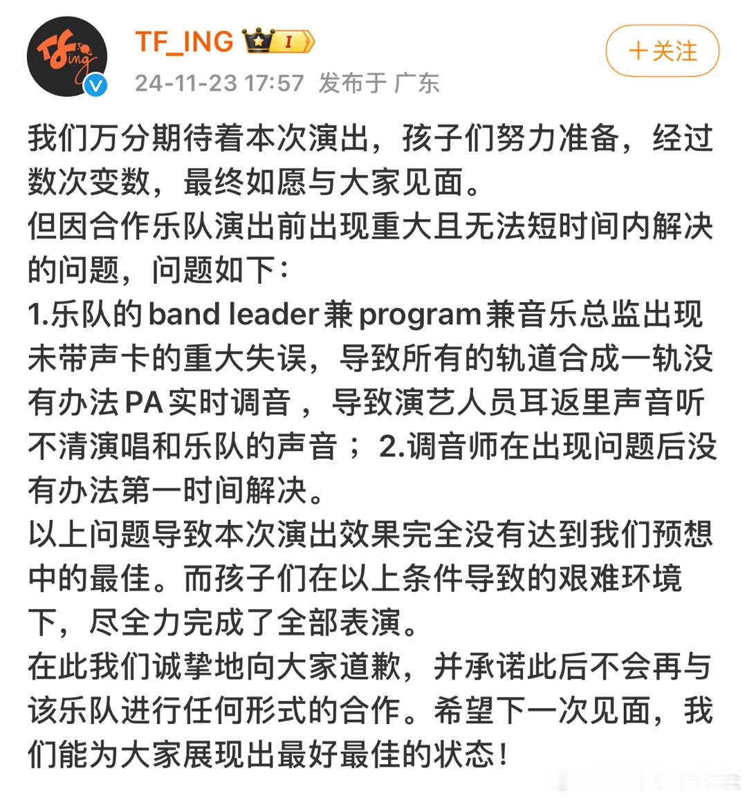 TF_ING官博发文，这个态度真的很值得学习，对自家孩子真好[苦涩] 