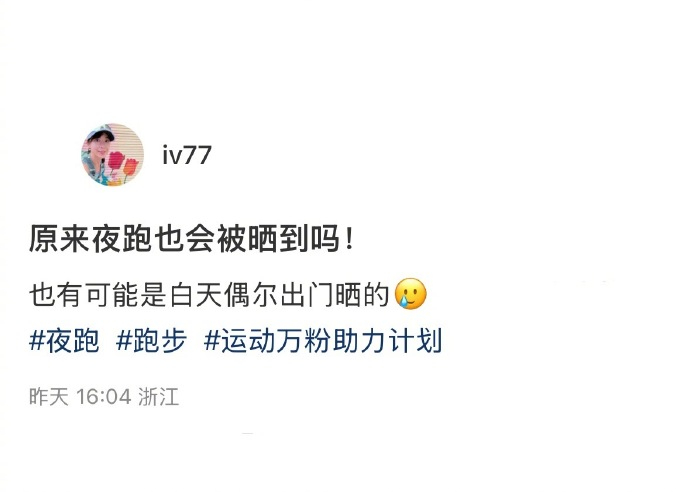 才知道原来会被热黑[哆啦A梦害怕] ​​​