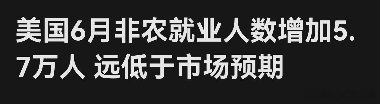 这下加息也逐渐miss了 