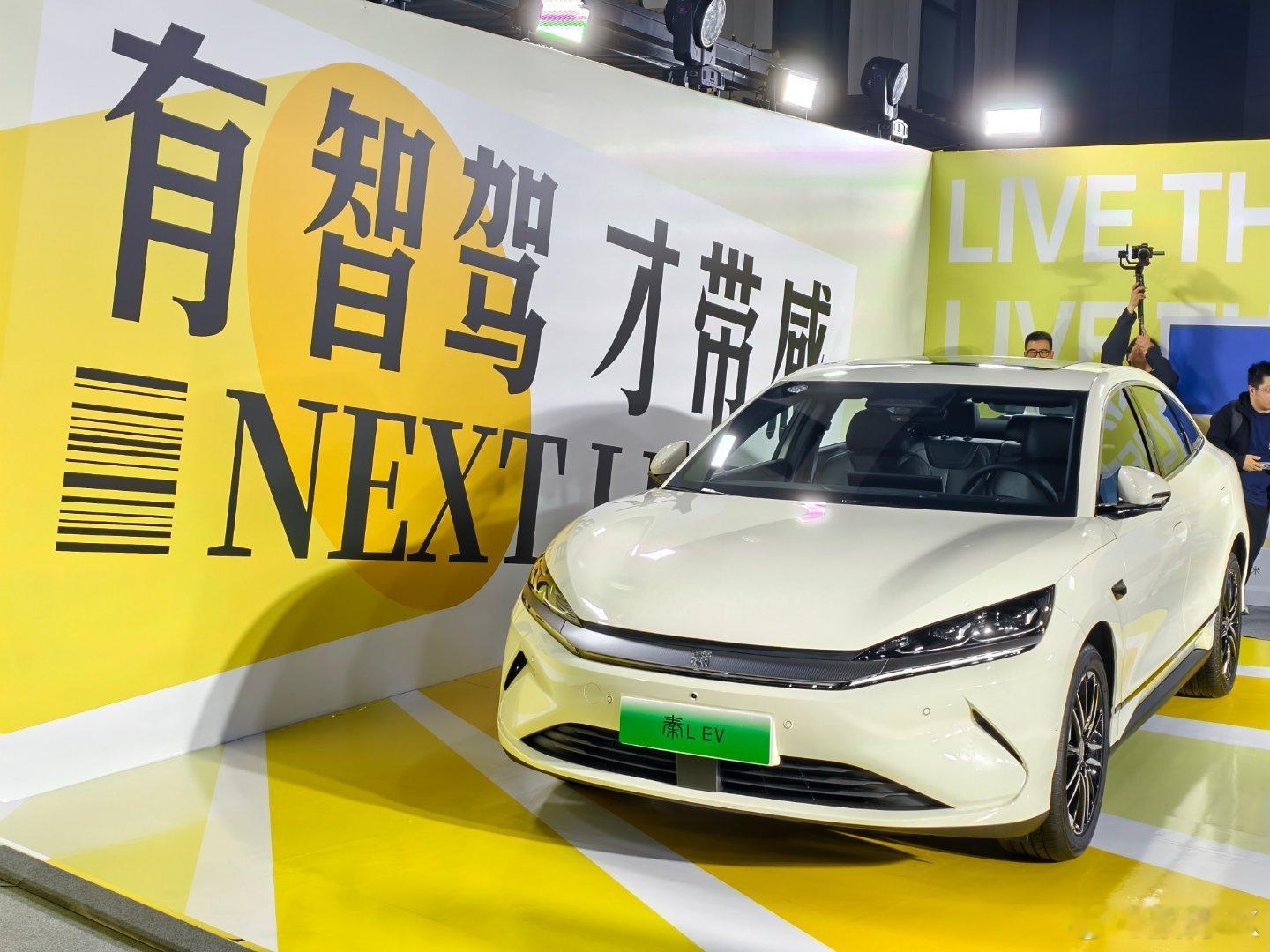 全民智驾时代年轻人的带感选择 秦L EV基于e平台3.0 Evo打造，轴距282