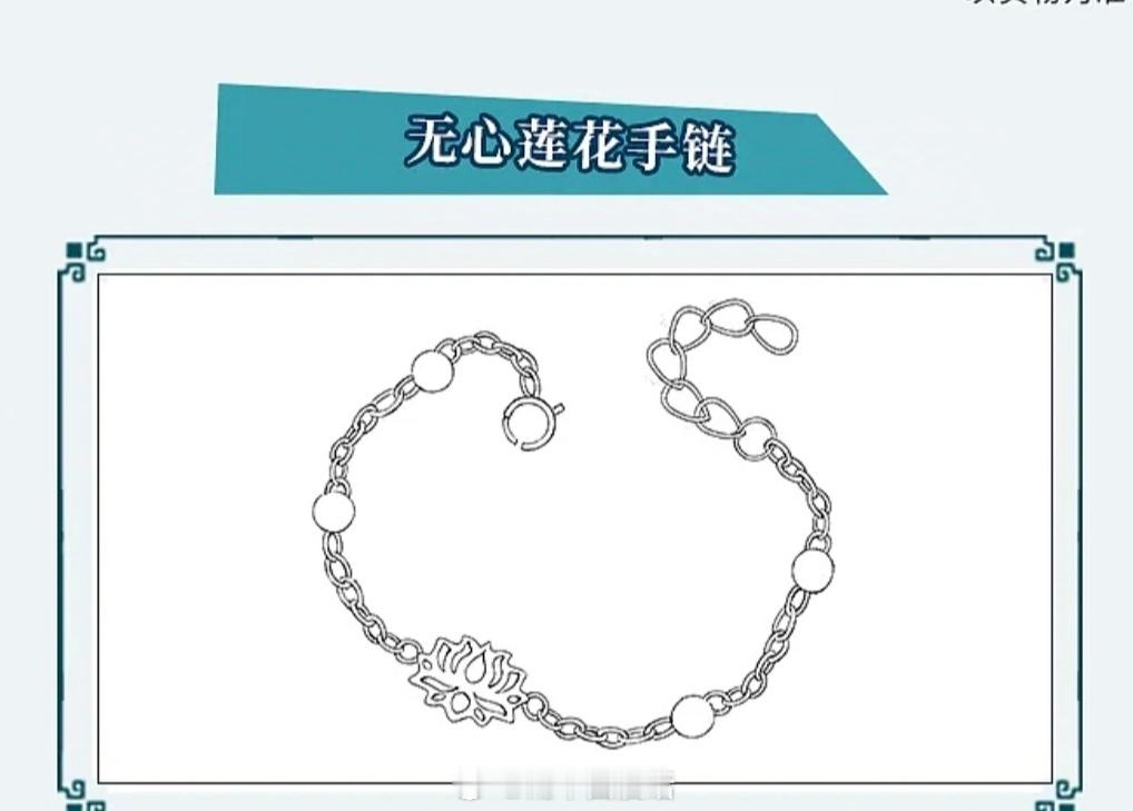 #少年歌行无心[超话]##少年歌行无心##少年歌行##开学开新谷# 第一季的一款