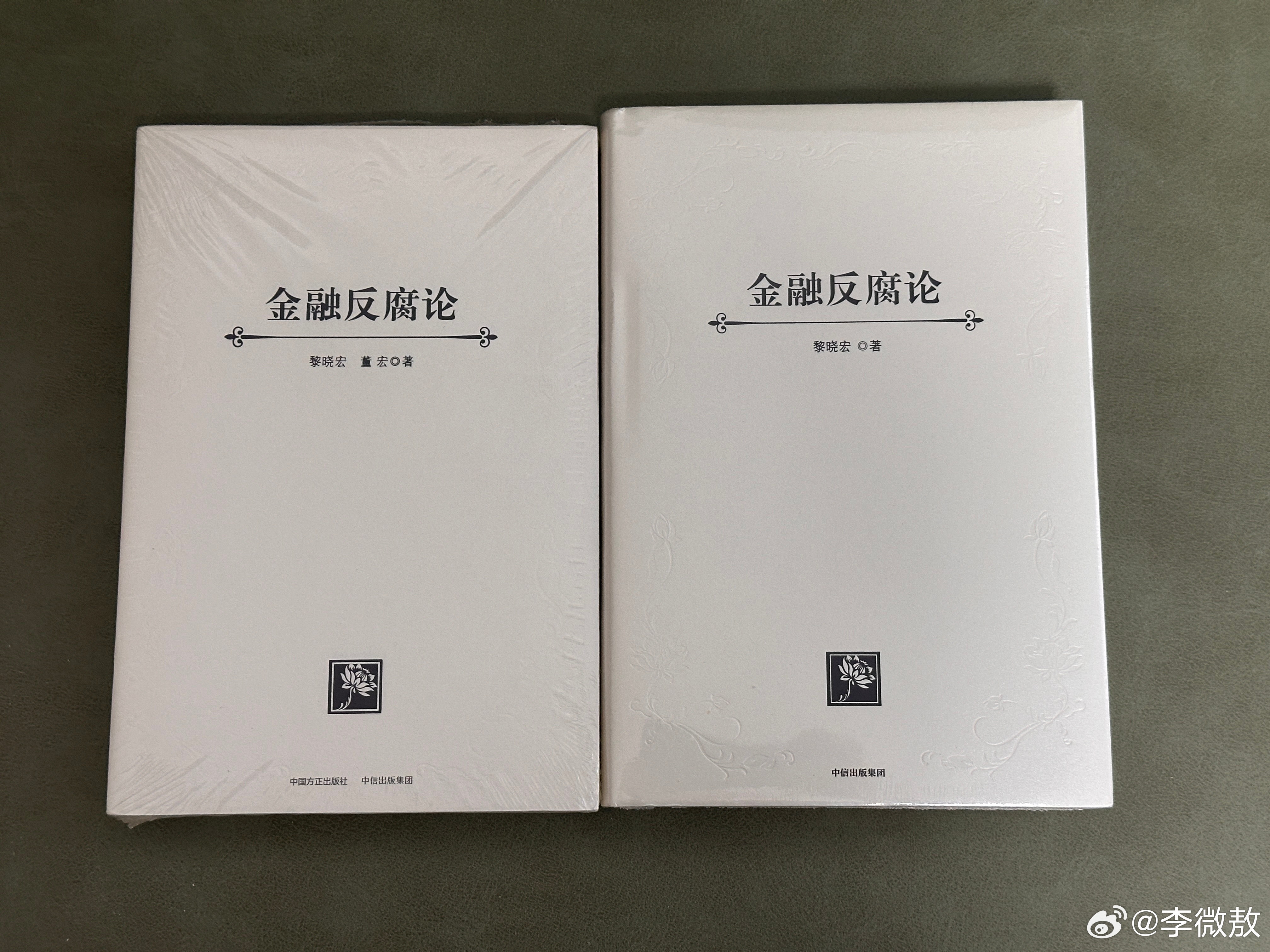 “抢救式”收购，两个版本都买到了