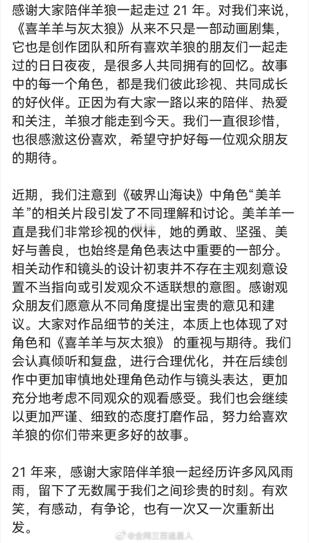 喜羊羊与美羊羊也有kp组吗？！！ 