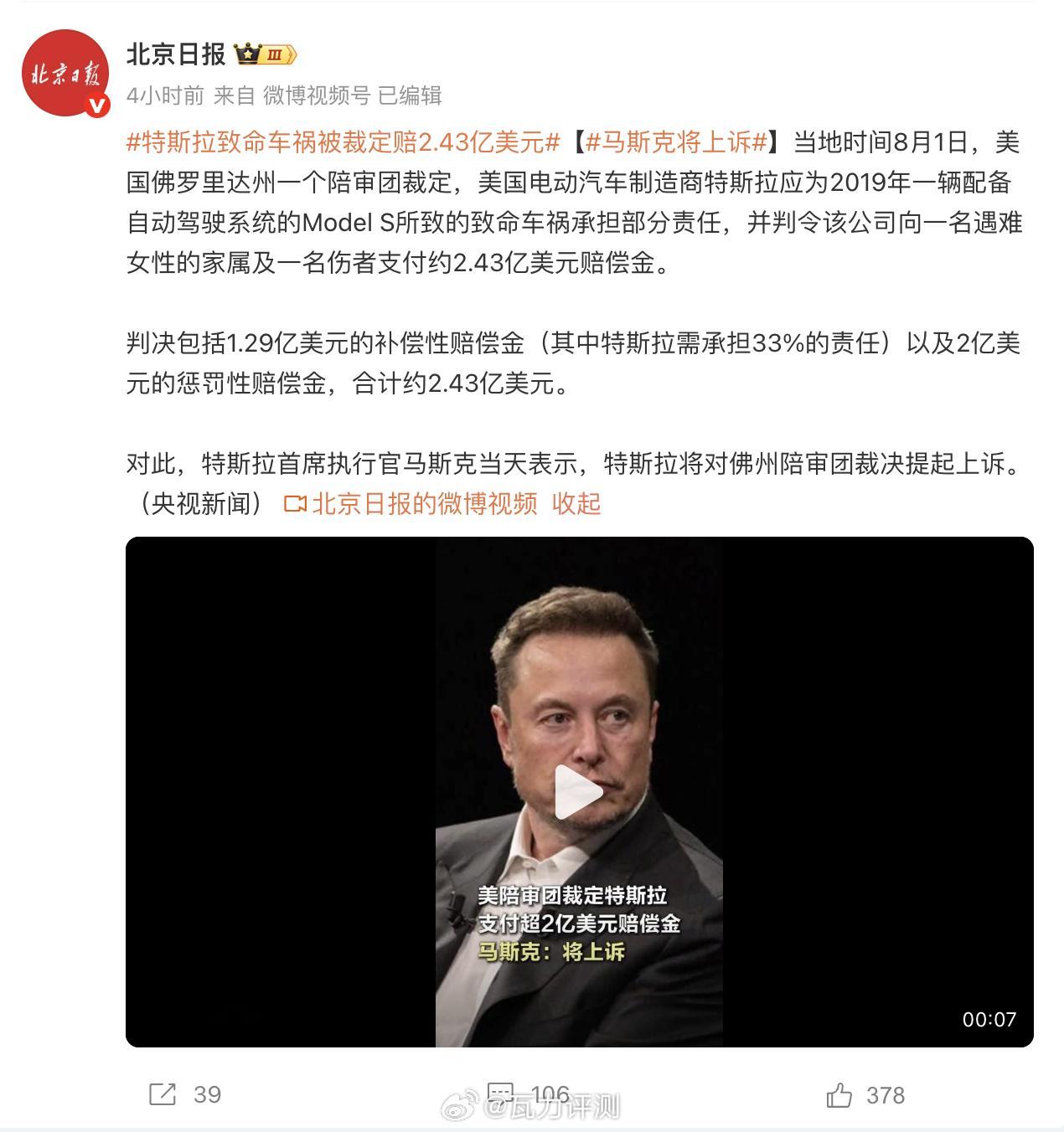 虽然感觉这罚款有点太多了，但智能驾驶现阶段就是辅助功能，吹牛逼太多的，导致事故的