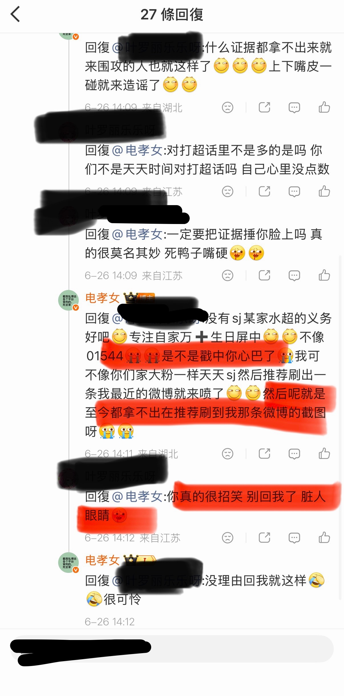 感觉对面很可怜有没有一没有证据二没有理由就来发癫我就说了句轻飘飘的01544然后
