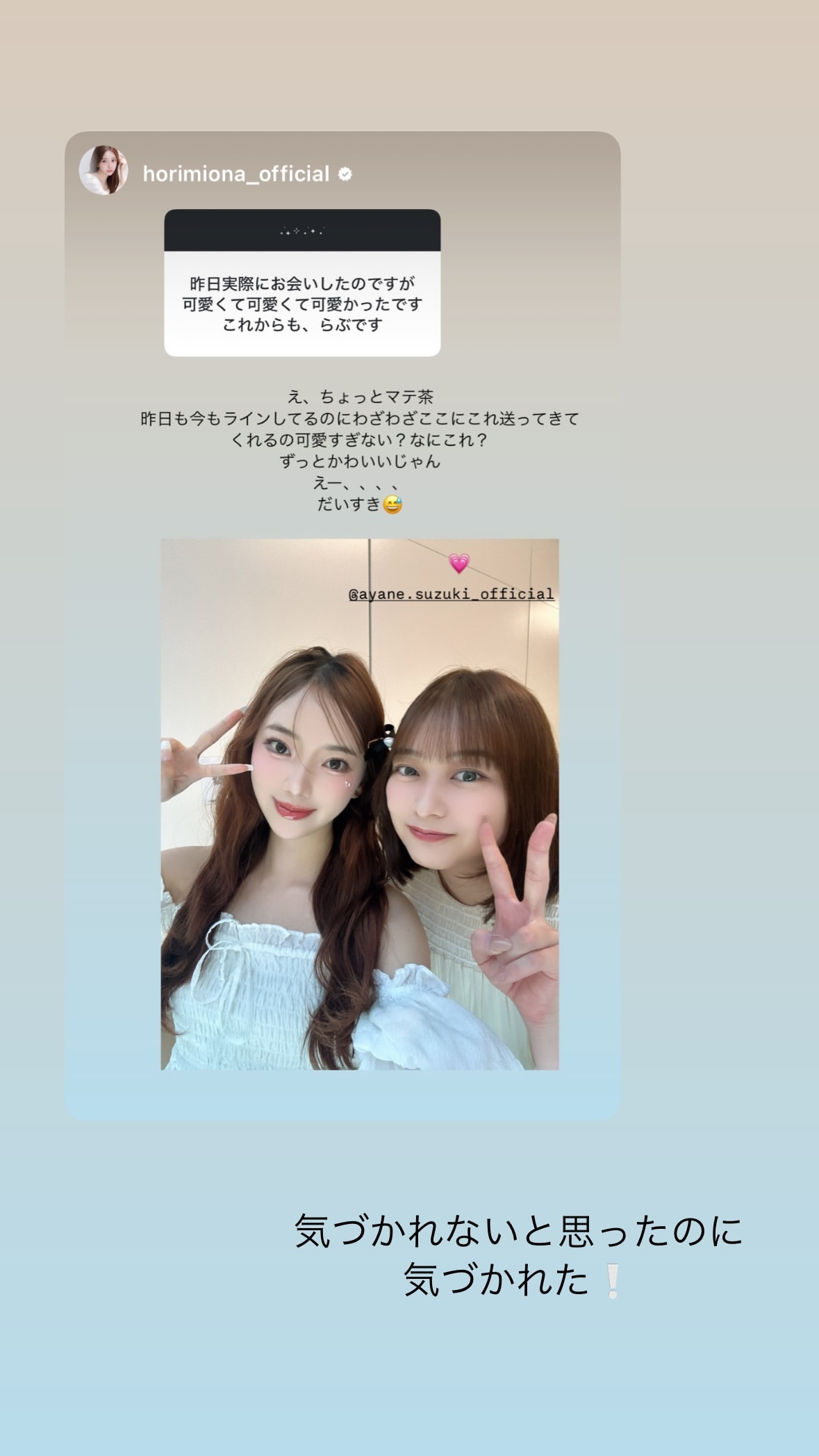鈴木絢音 ​​​