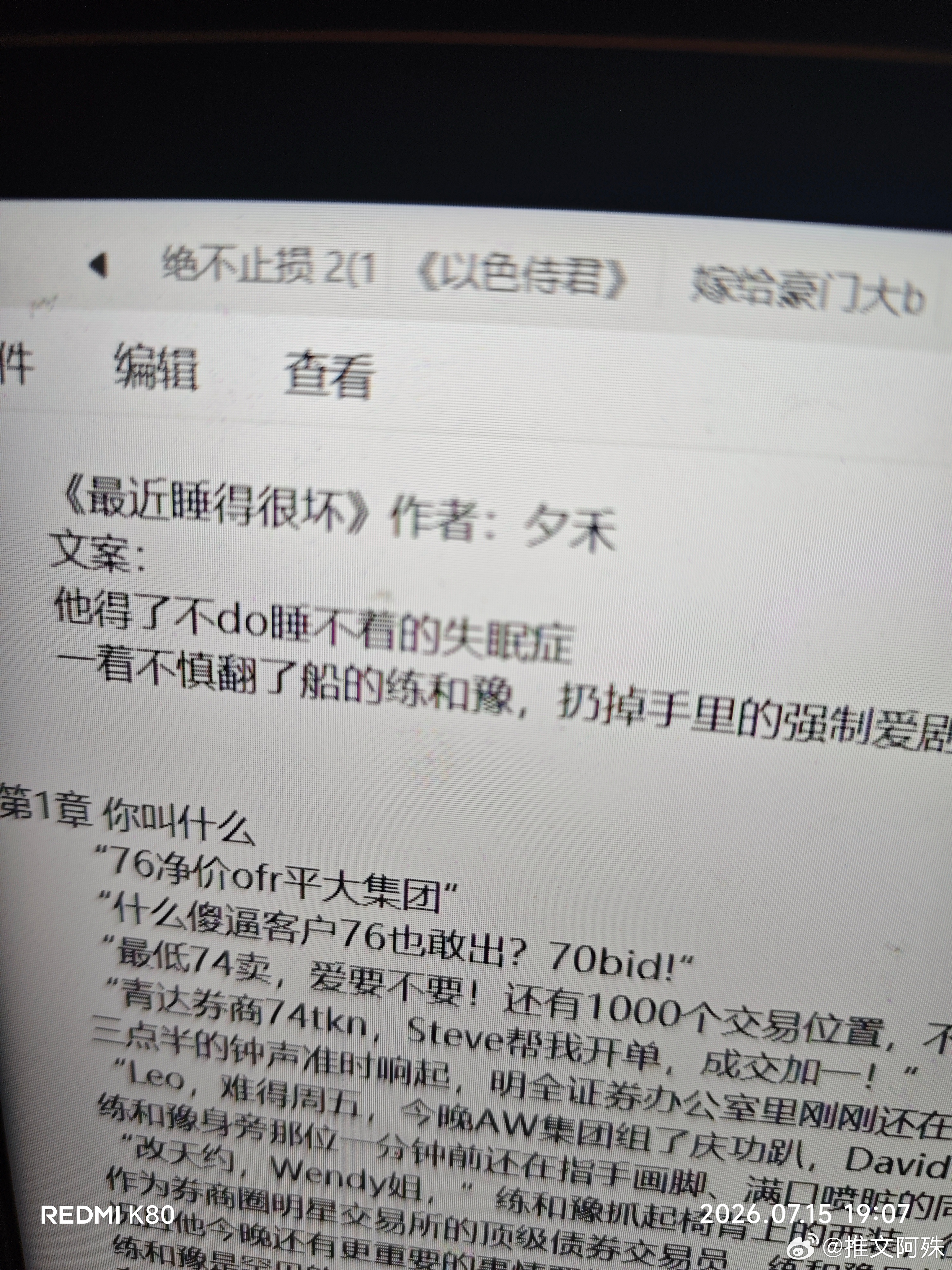 最近睡的很坏[已找到] 