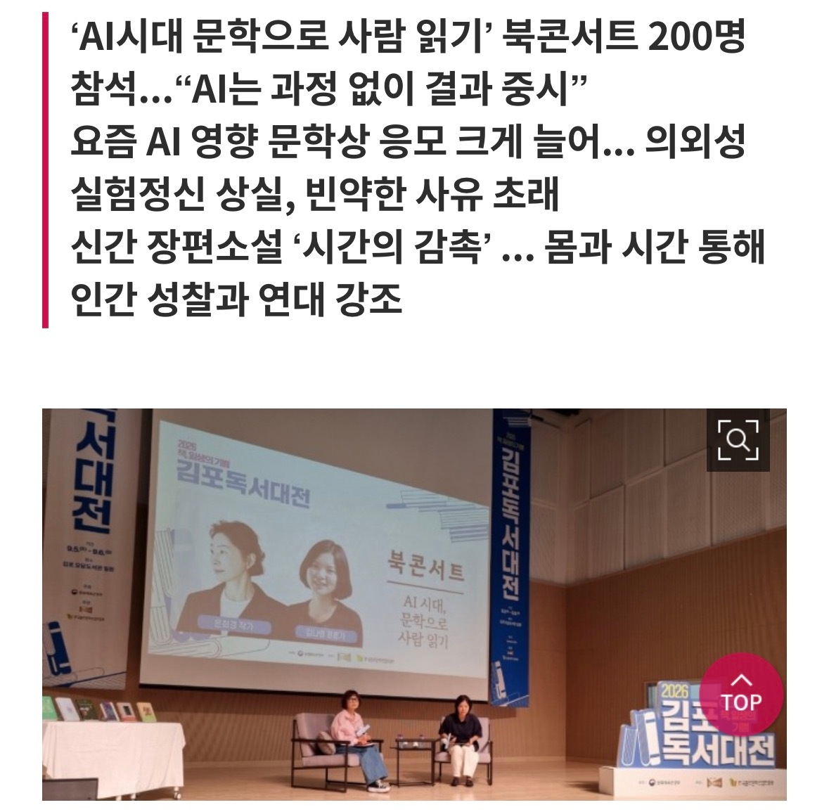 殷熙京作家采访摘录金：可以说您通过孙女Danielle试图实现某种代际间的团结吗