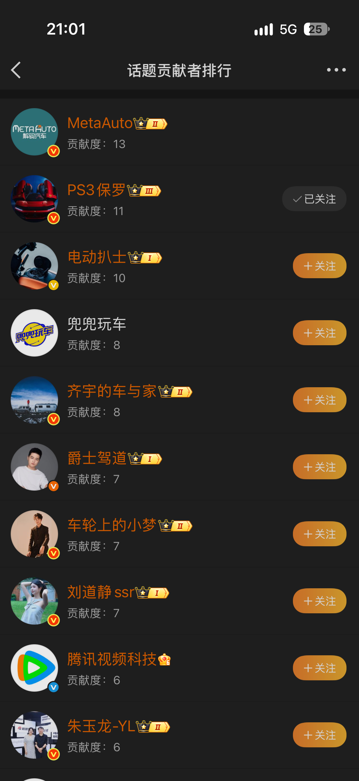 xdm，我这是上热搜了吗？ 宾利首款电动车售价 ​​​