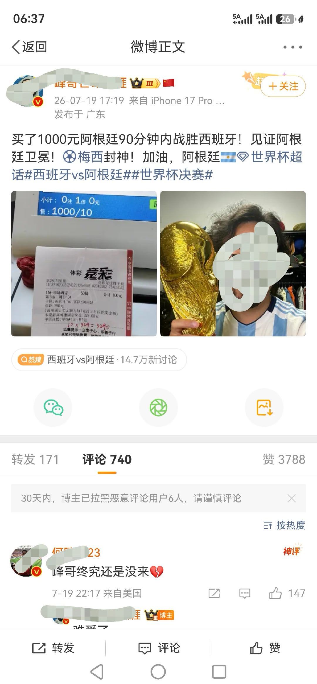 西班牙冠军 峰哥真灵，成功反向预言了本次世界杯冠军，方脑壳自愧不如。 西班牙玄学