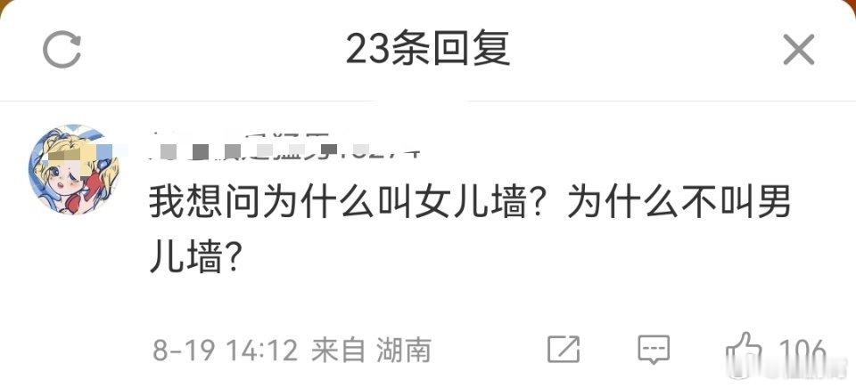 升学宴事故 邻居孩子被截肢因为这种墙比较矮小，古人就叫女儿墙了。宋朝《营造法式》