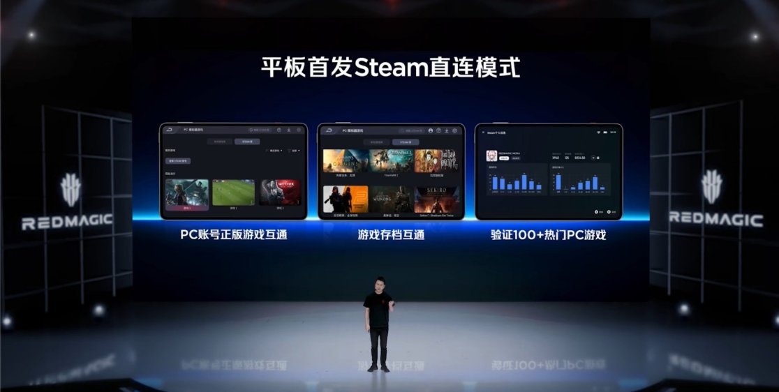 红魔游戏平板 5 Pro 平板首发 Steam 直连模式红魔游戏平板5Pro ①