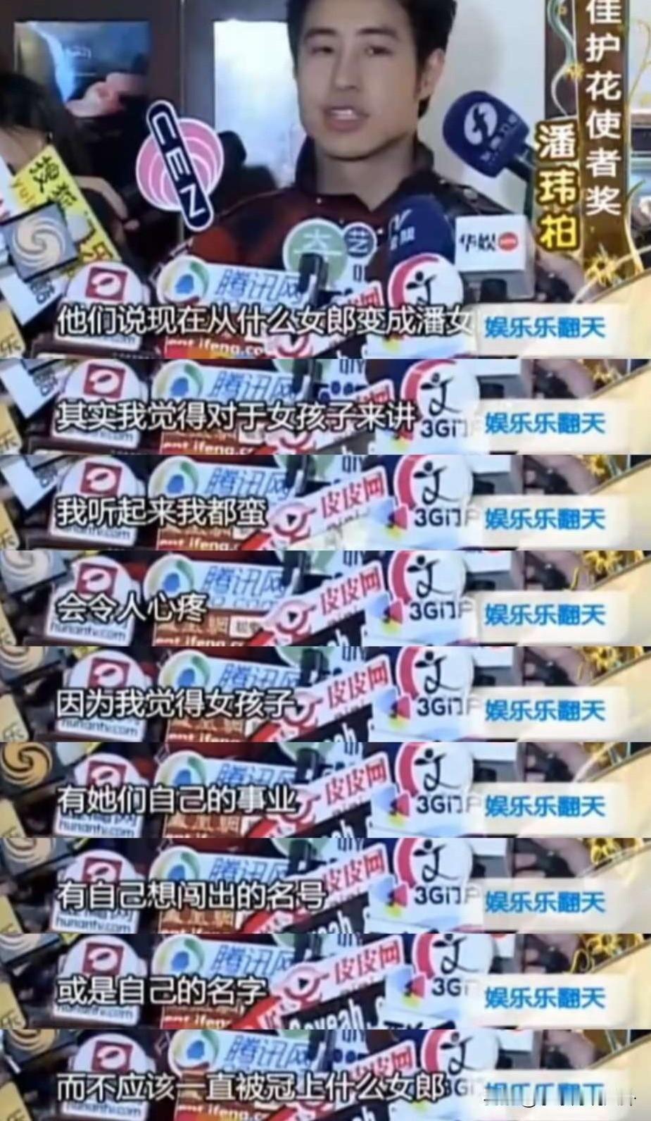江语晨曾经跟潘玮柏去便利店买吃的，就被媒体说成“J女郎变成潘女郎”，潘玮柏的回应
