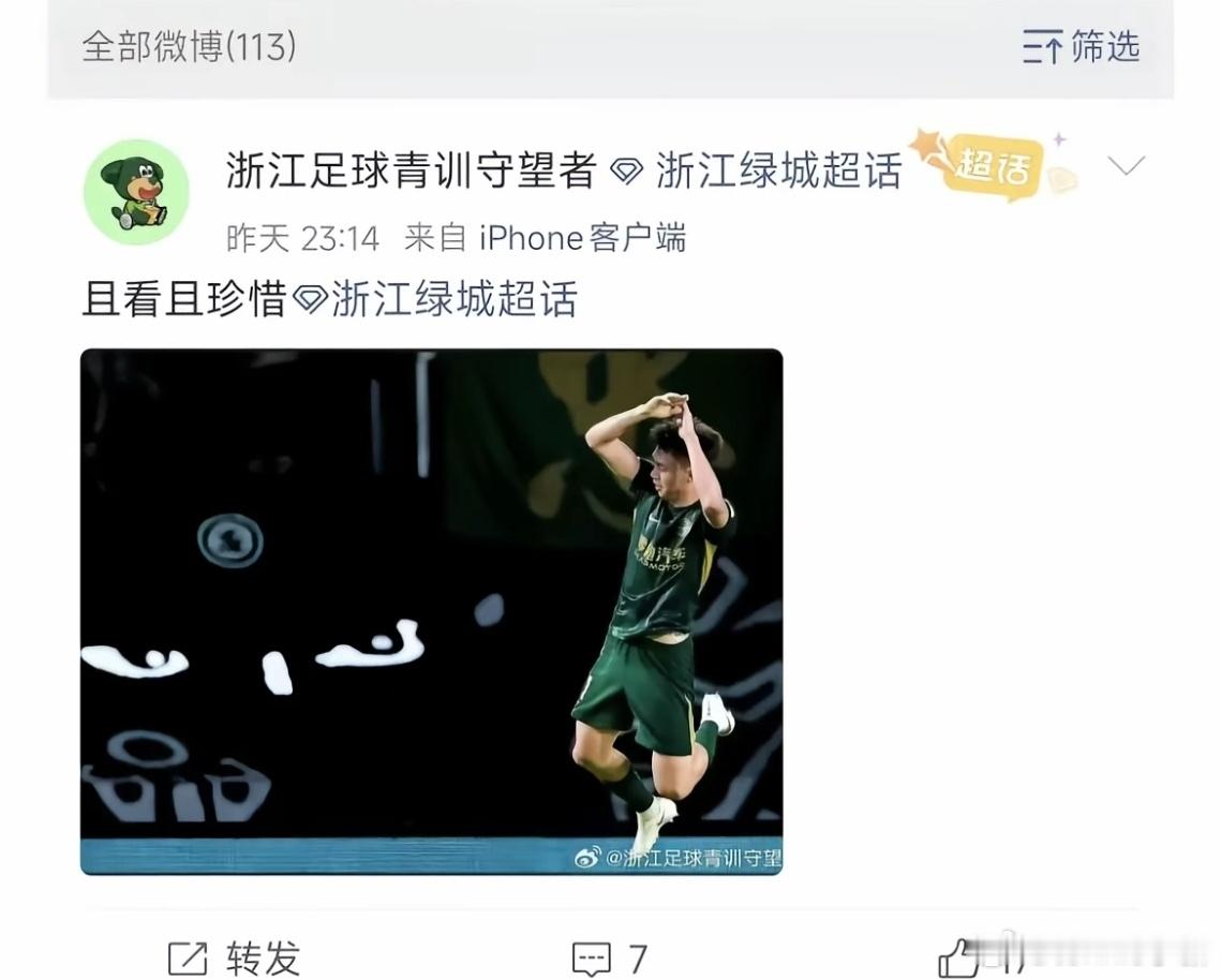 应该是踢完亚洲杯出去吧那就还剩十轮联赛了浙江终于知道不要耽误小王了也不用开mg会