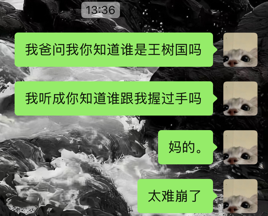 我还一本正经反问[笑哈哈] ​​​