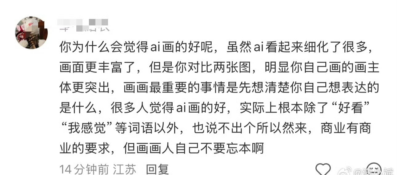 对于我这种不会画画的人来说，AI画画确实比我好多了🤣😂ai画画ai