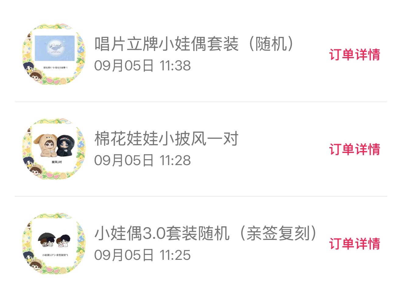 我真的生气了 ​​​