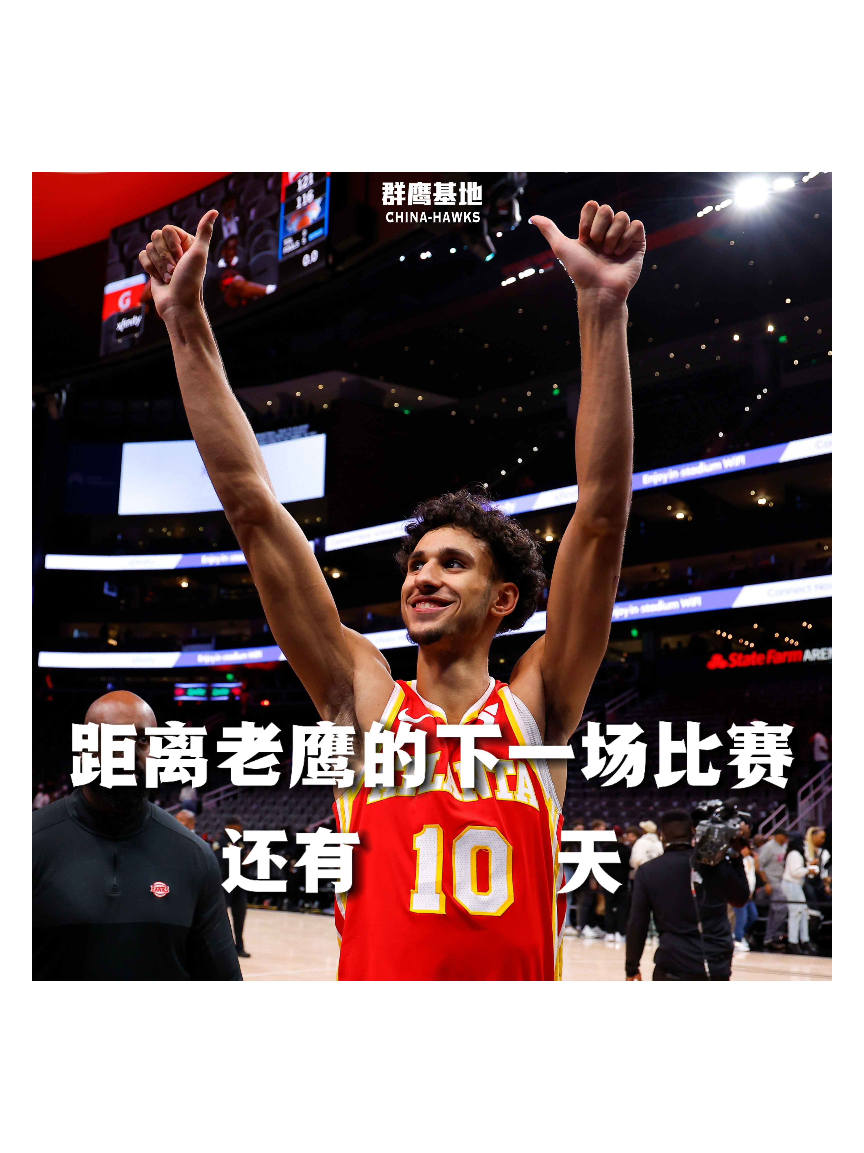 𝐂𝐨𝐮𝐧𝐭 𝐃𝐨𝐰𝐧 距离亚特兰大老鹰的下一场比赛还有10天❗