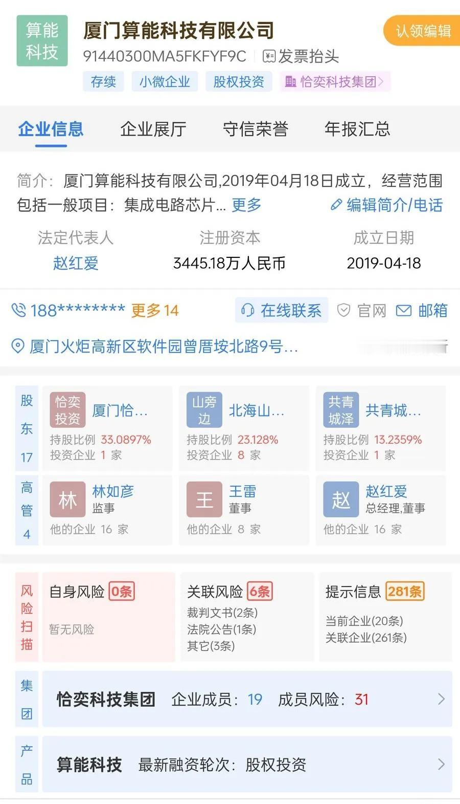 芯片怎么会这么难呀！前一段时间都说芯片我们可以制造了，现在又说是台积电制造。
说