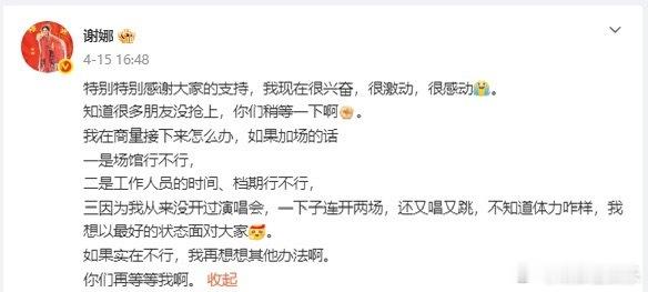 谢娜演唱会成都加场来了22日，发文宣布“快乐万岁·我们的青春”演唱会成都站加场，