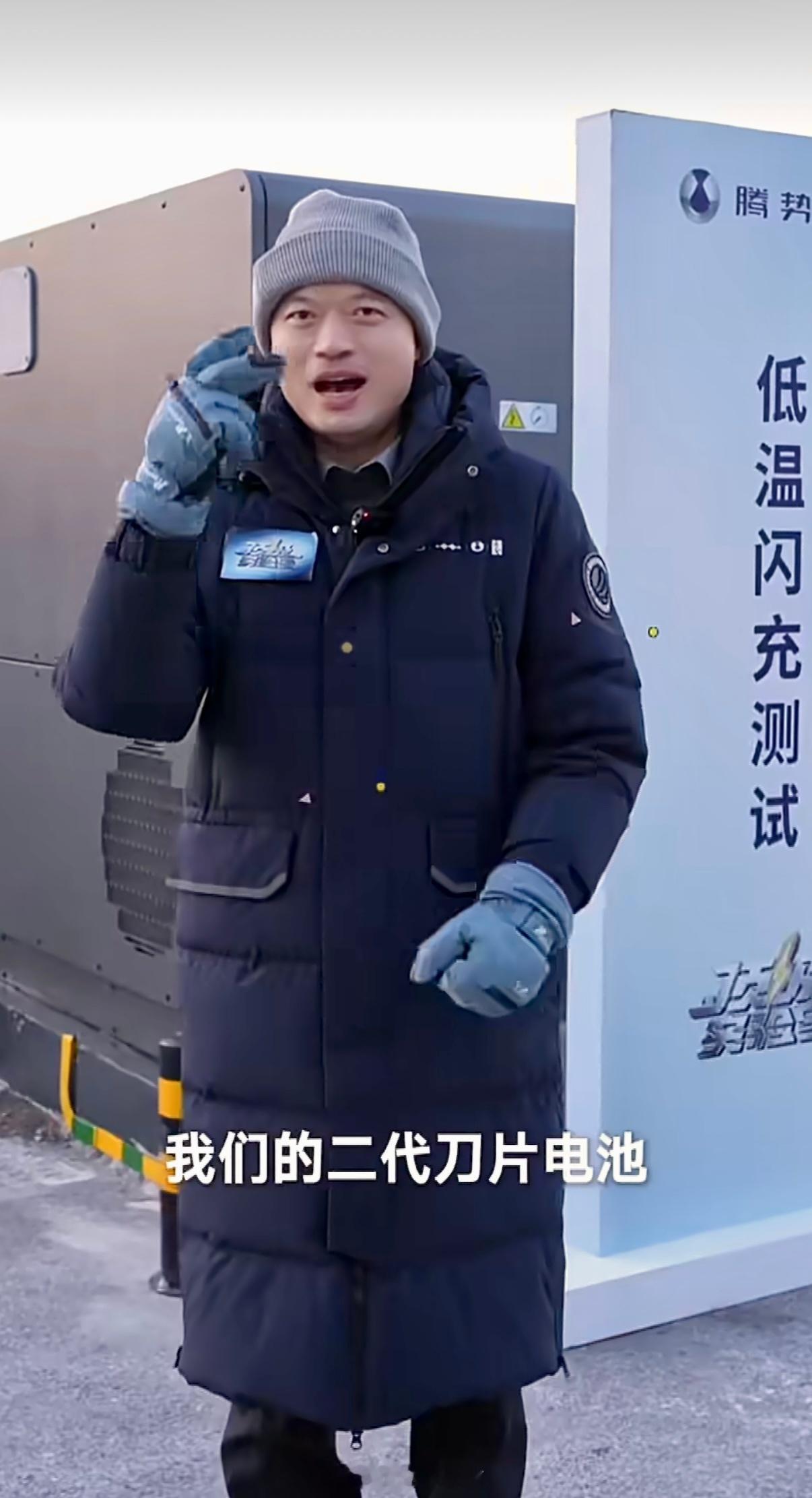 慧总在央视新闻实测腾势极寒闪充见证下带你零下30℃的泼水成冰现场，一辆被冻透24
