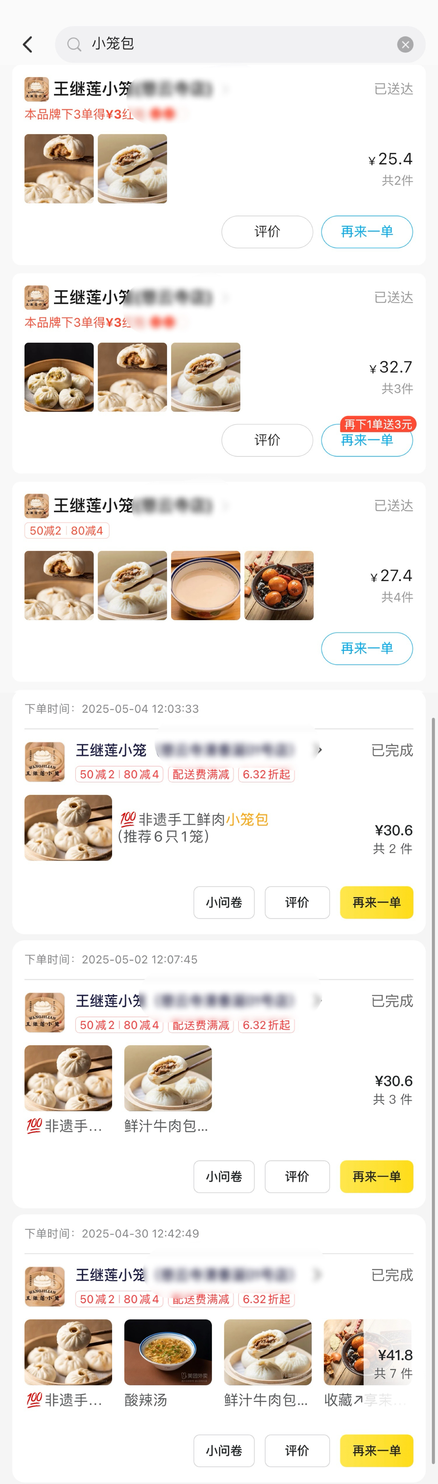 冰阔乐觅食记 我真的想不到有一天我在推荐北京美食。。。。除了之前小胖包子王，王继
