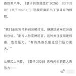 妻子制片人回应网传孙杨妈妈来电 节目里展现出两人最真实的模样，孙杨用心呵护张豆豆