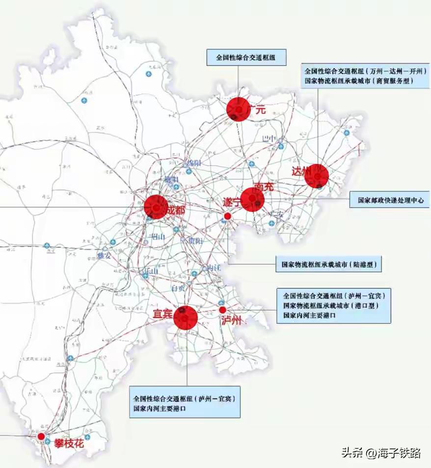 全国性综合交通枢纽有广元、达州以及宜宾和泸州组团，而南充和遂宁分别是快递处理中心