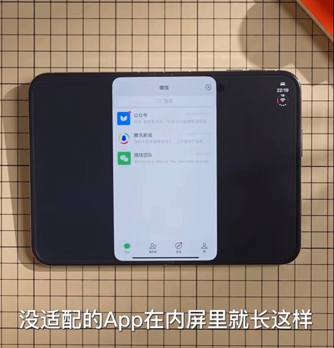 坏消息，iPhone Duo在明天开售的情况下，今天微信还没有完成适配，只能顶着