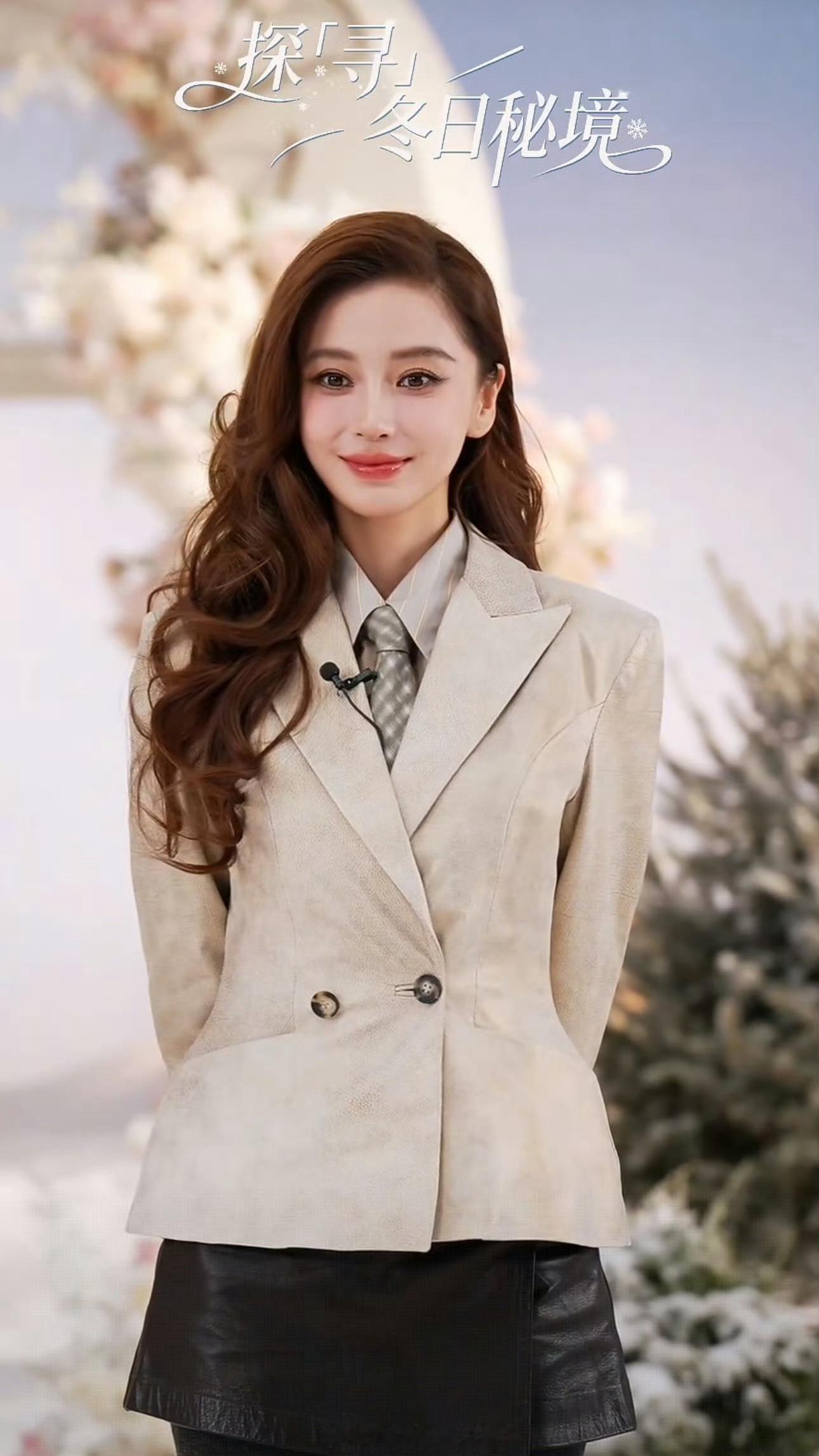 Angelababy今日品牌直播造型！学姐来啦