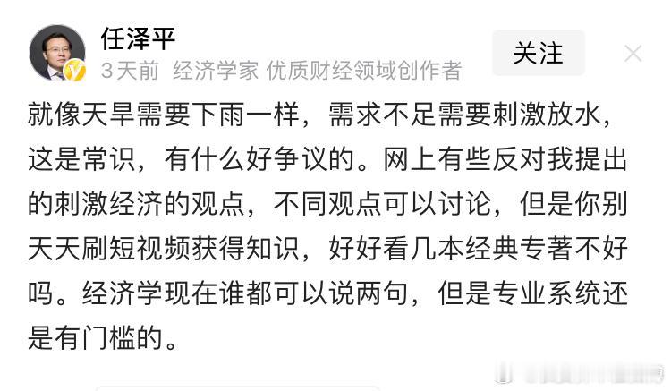 任泽平这水平真是一言难尽，不知道许家印是怎么看上他要给他1500万的薪水。天旱下