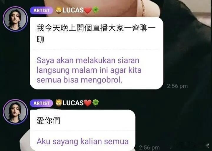 黄旭熙今晚要开直播疑似黄旭熙要直播爆料 那相当值得期待了 