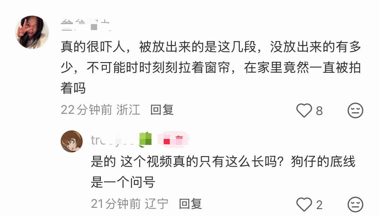 不是花粉地狱是隐私地狱看到这段话我真的感到细思极恐 我需要你们立刻调查！ 