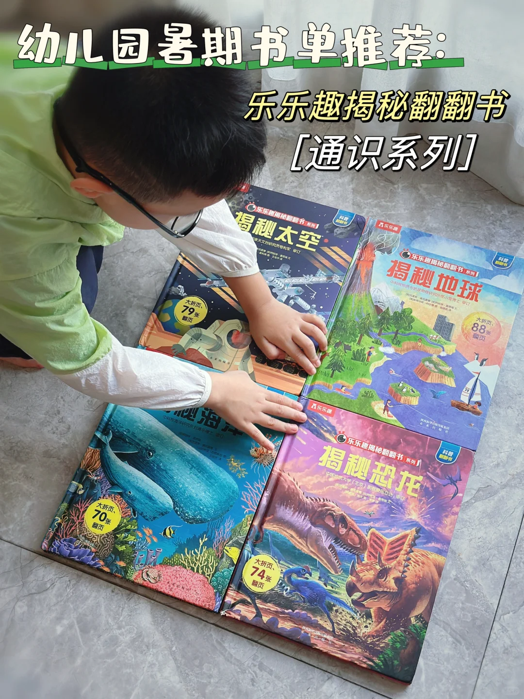 幼儿园宝宝的暑假书单推荐，根本放不下来！