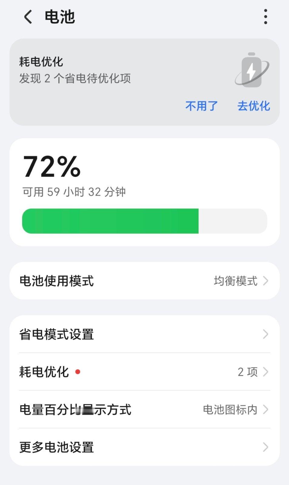 一万多毫安时的电池就是硬，连续播放12小时的1080P视频，电量竟然还有72%，