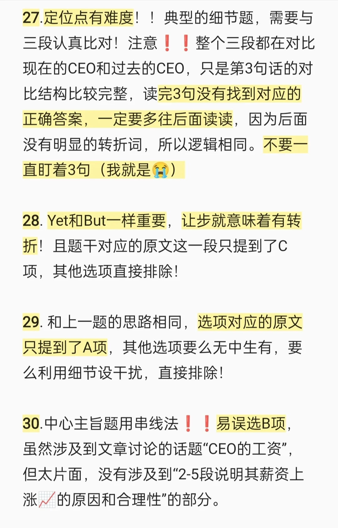 英二20年真题模考，逐题思路解析和方法总结