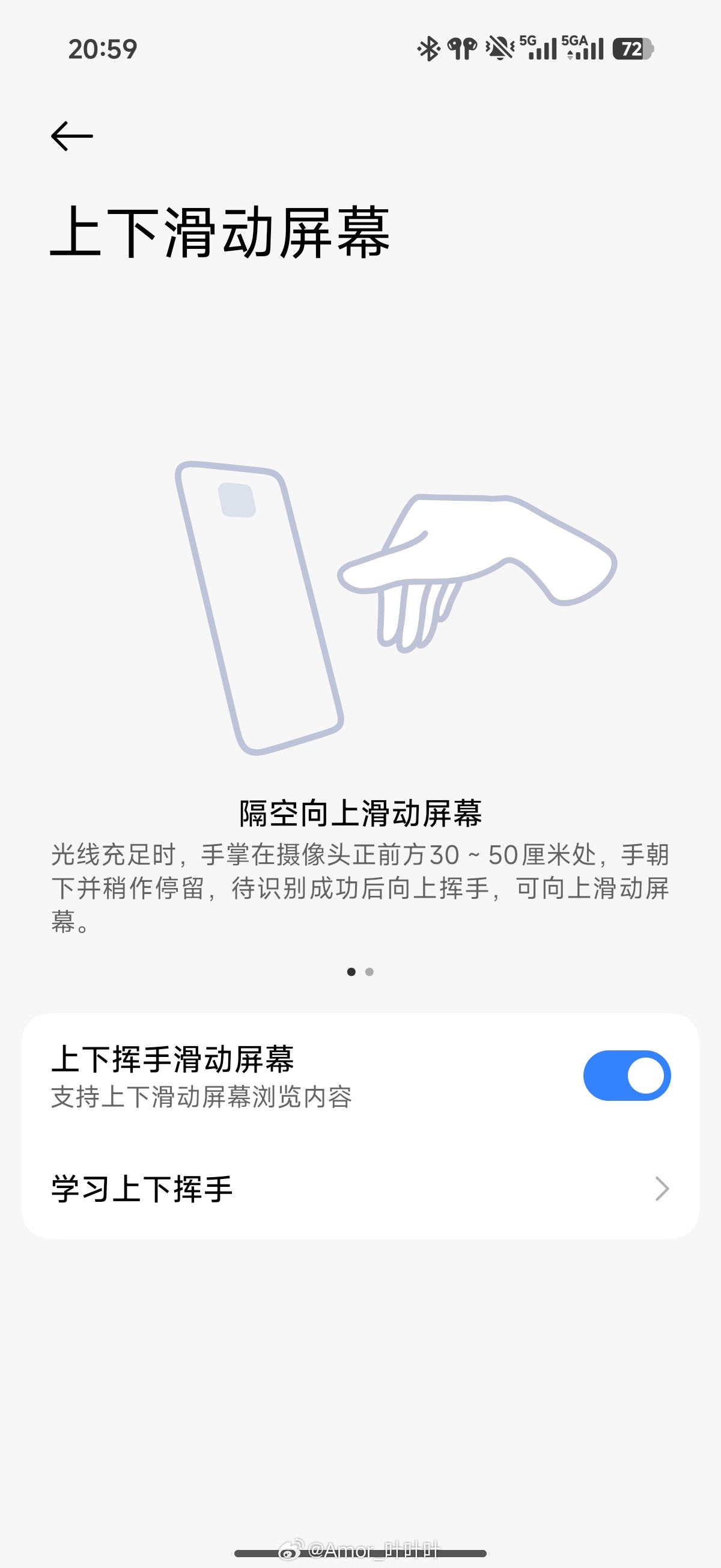 在高铁上玩了五分钟这个功能，没玩明白，希望旁边的人别觉得我是个der货…之前用苹