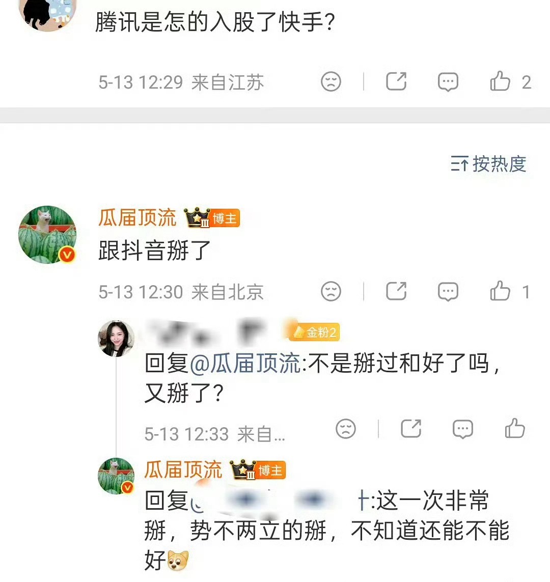 以后🐧的剧那岂不是在🫘切片都不给看了？ 