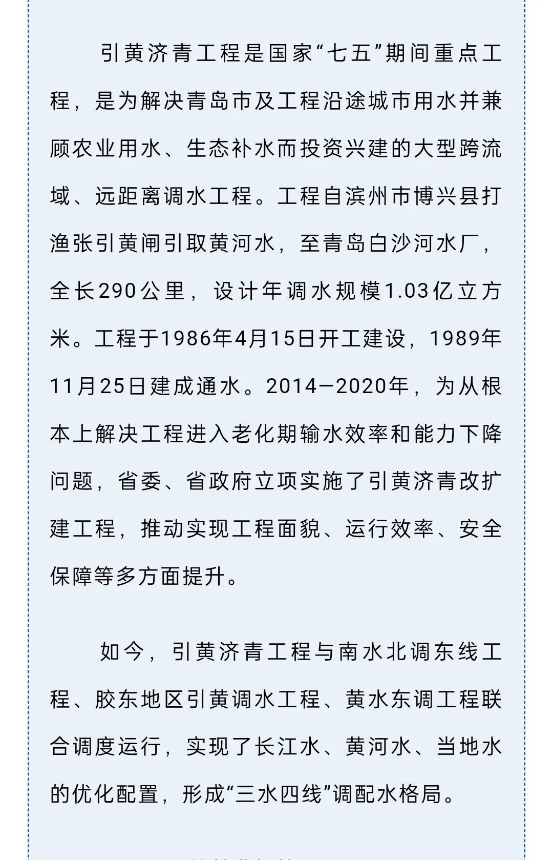 近来某些人纯属啥也不懂脑洞只知来蹭流量的，根本不知道青岛的自来水是引进黄河的水源